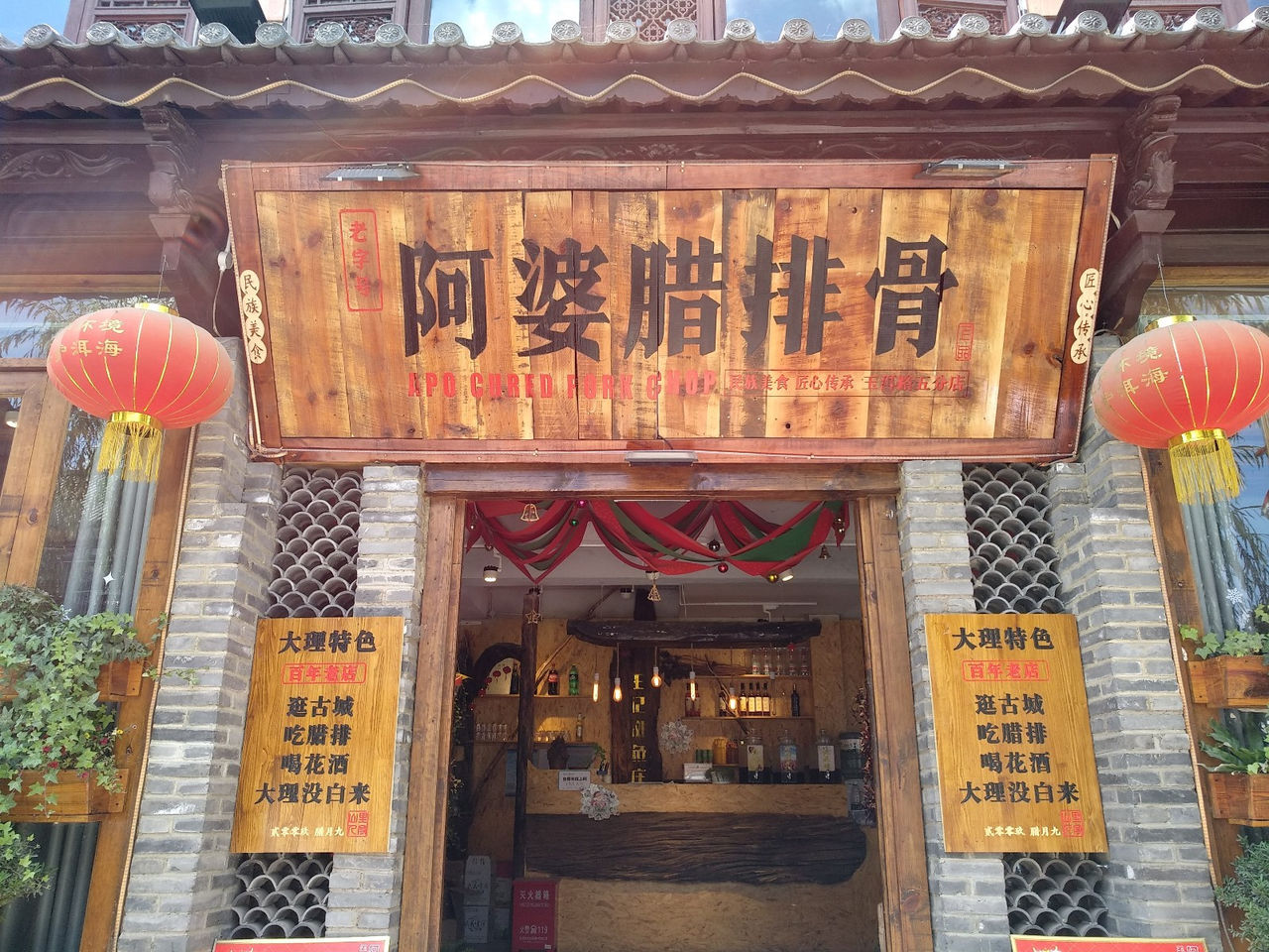 阿孃腊排骨(玉洱路店)