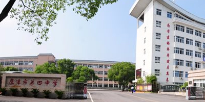 江西省鹰潭市田家炳中学-北2门