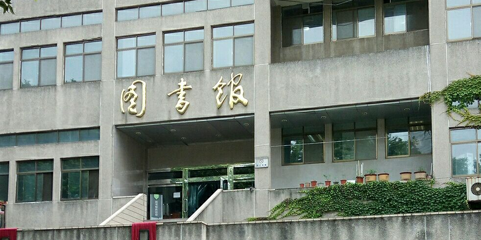 南财福建路校区图片