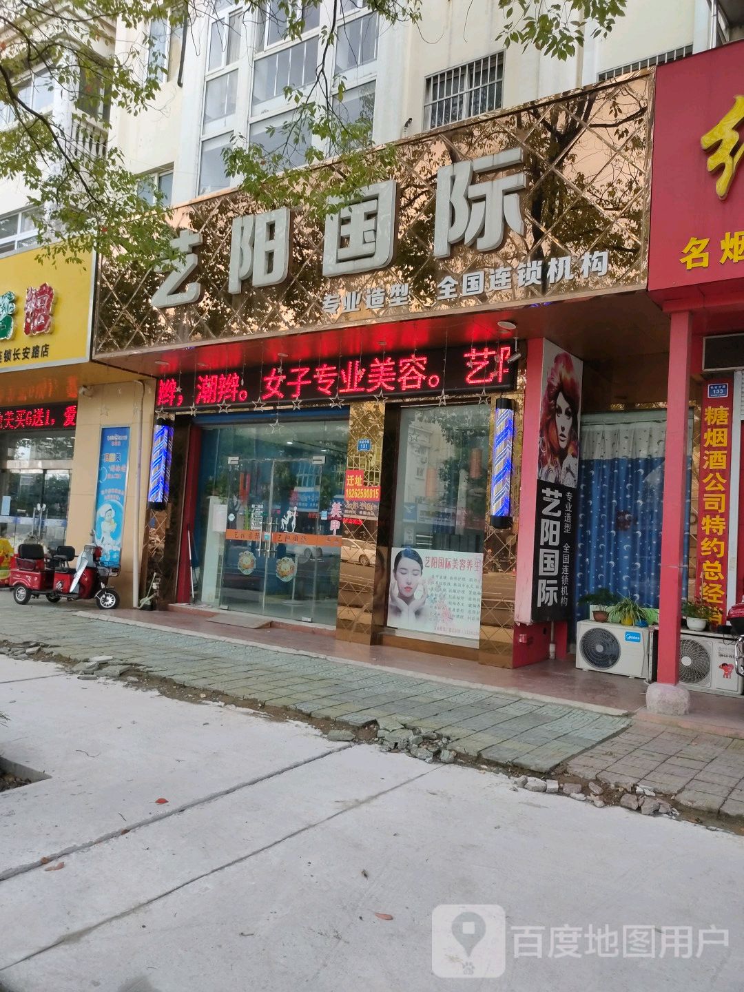 艺阳国内