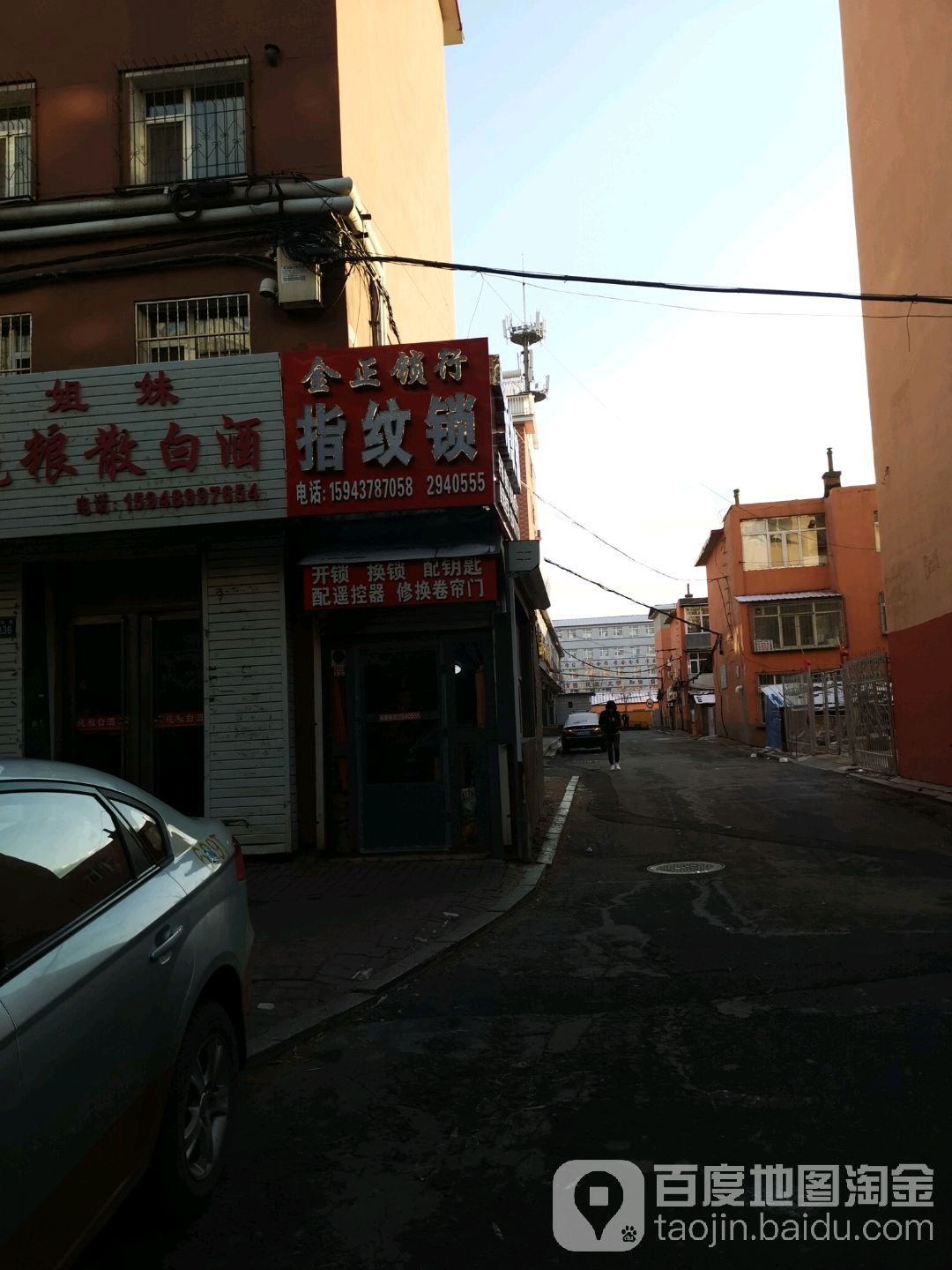 金正锁仔指纹锁