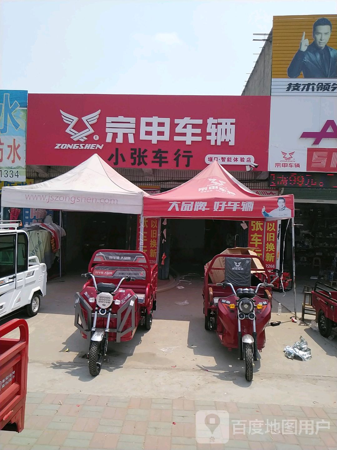宗申三轮摩托车经销商图片