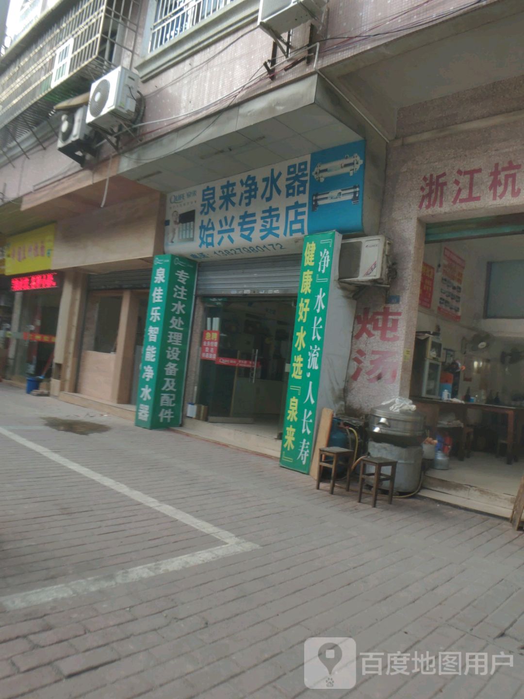 始兴阿专卖店