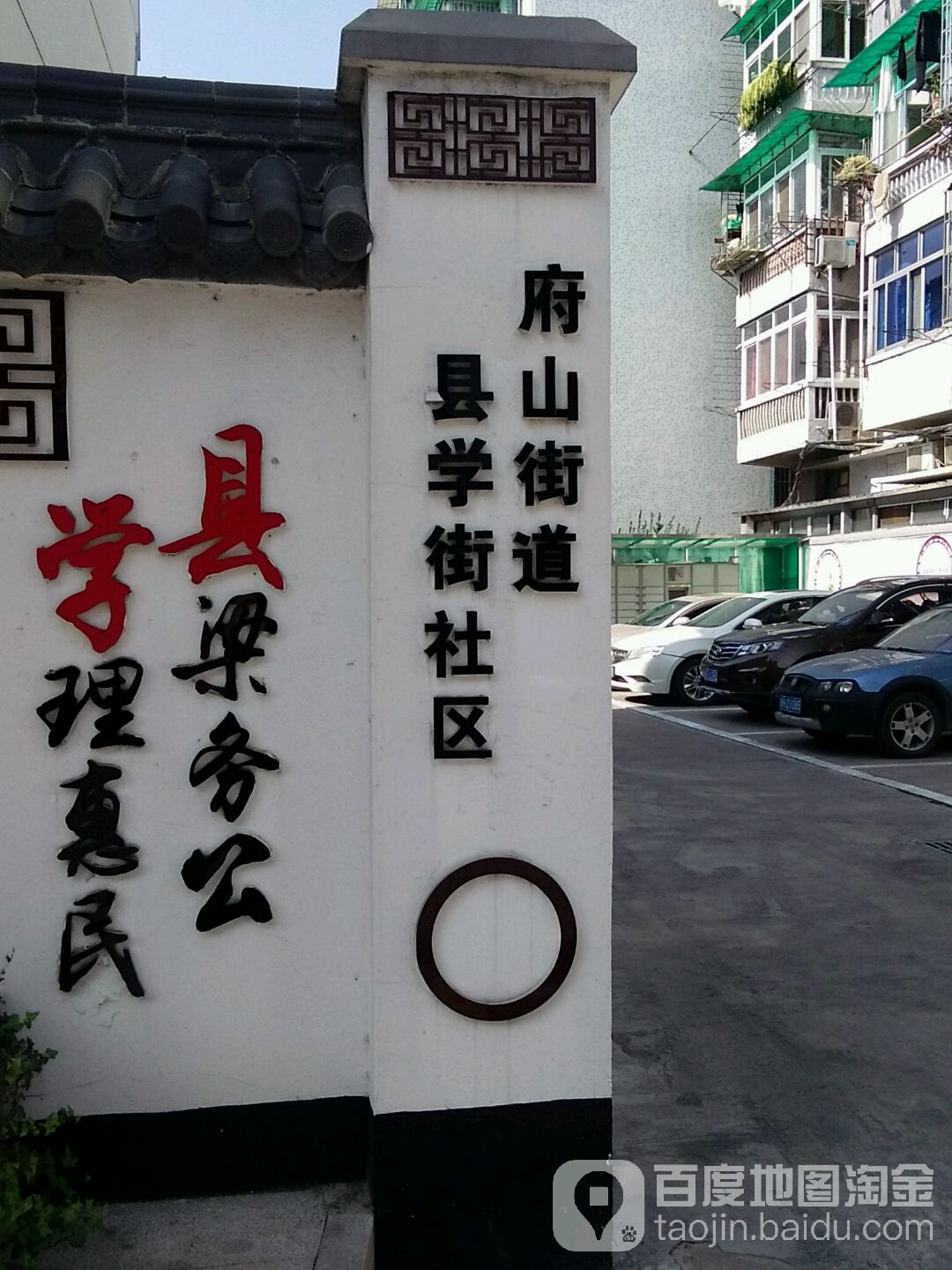 浙江省衢州市柯城区府山街道所有镇乡结合区