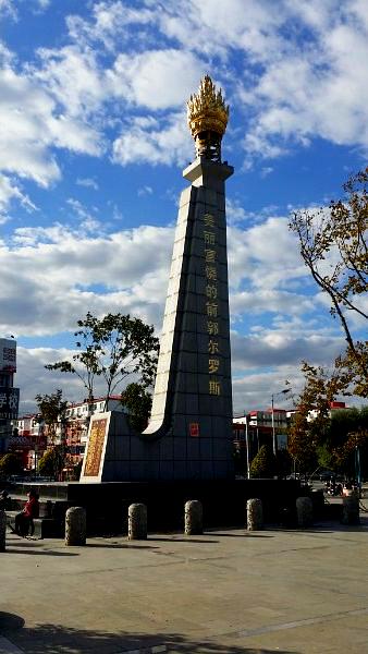 三角公园