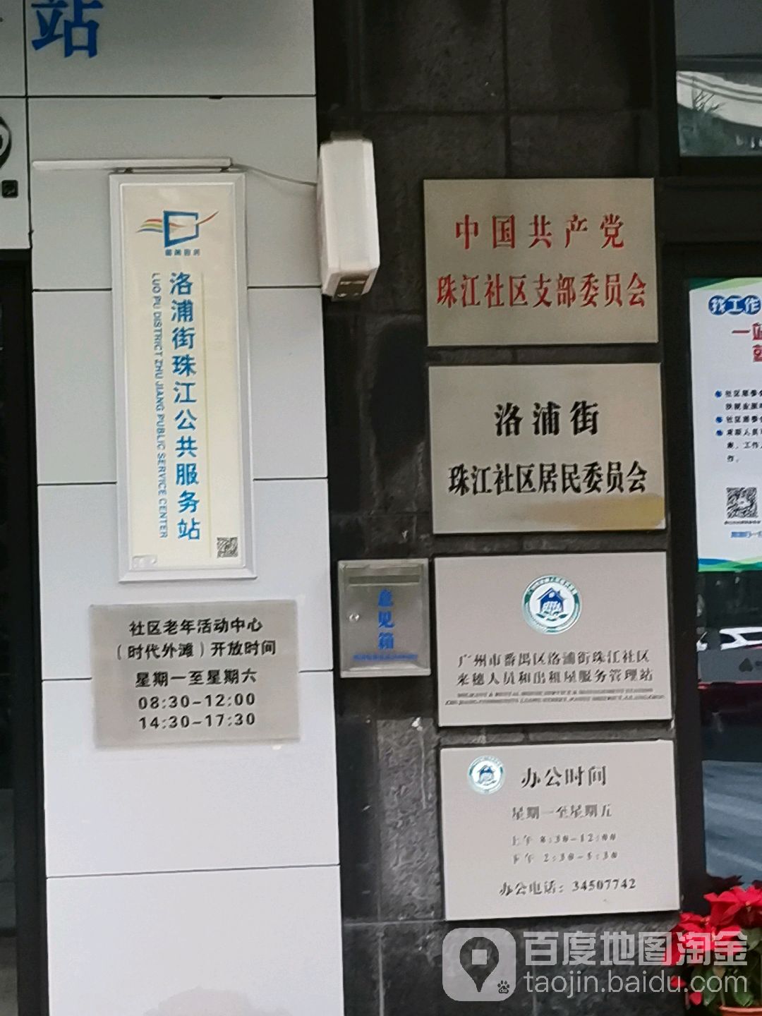 广东省广州市番禺区沙溪大道辅路