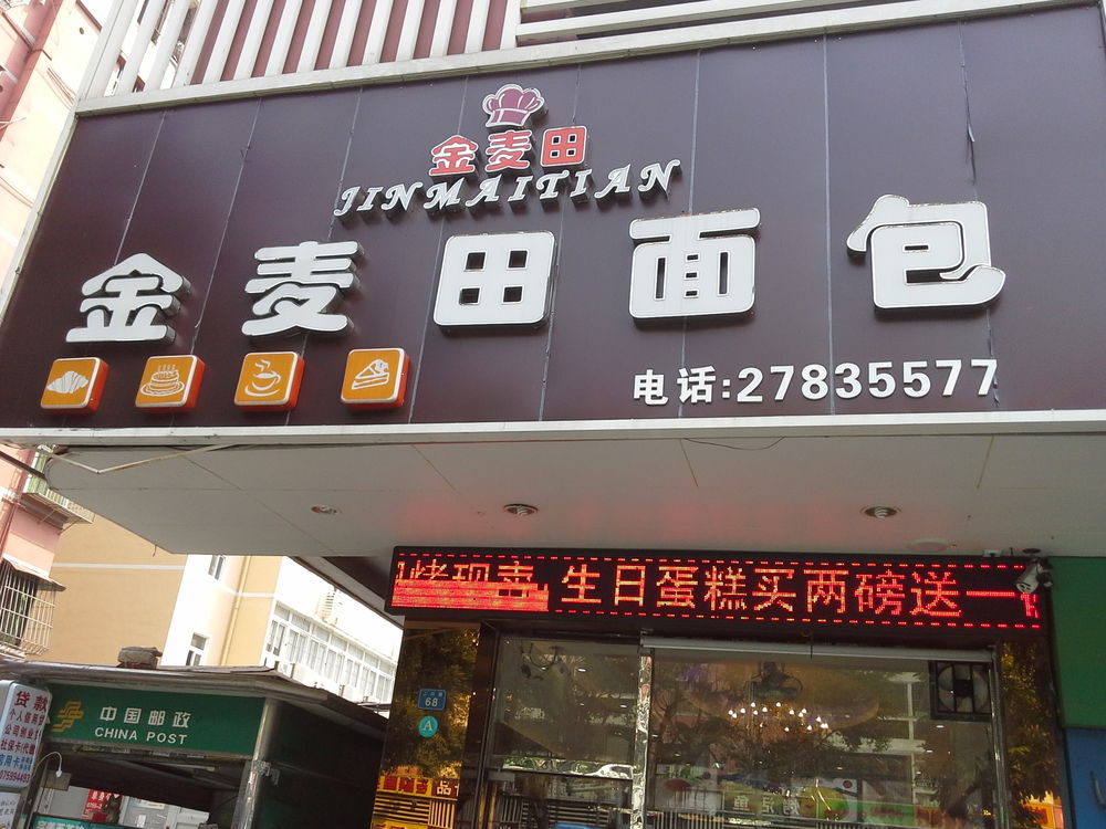 海洋渔具行(上川路店)