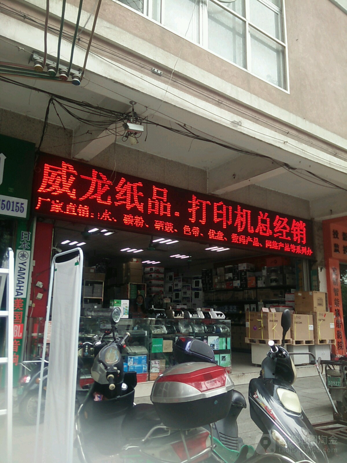 玉林威龙办公设备打印机耗材文具总批发