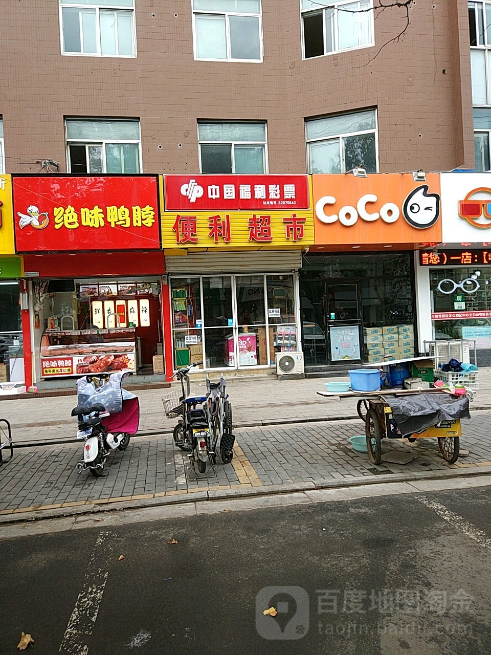 佰易便利超市(牛山南路店)