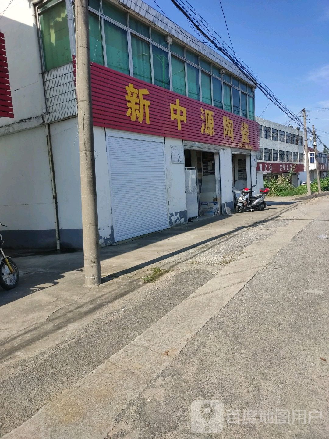 新中源陶瓷(G328店)