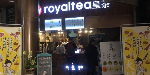 黄茶(美食不夜城店)