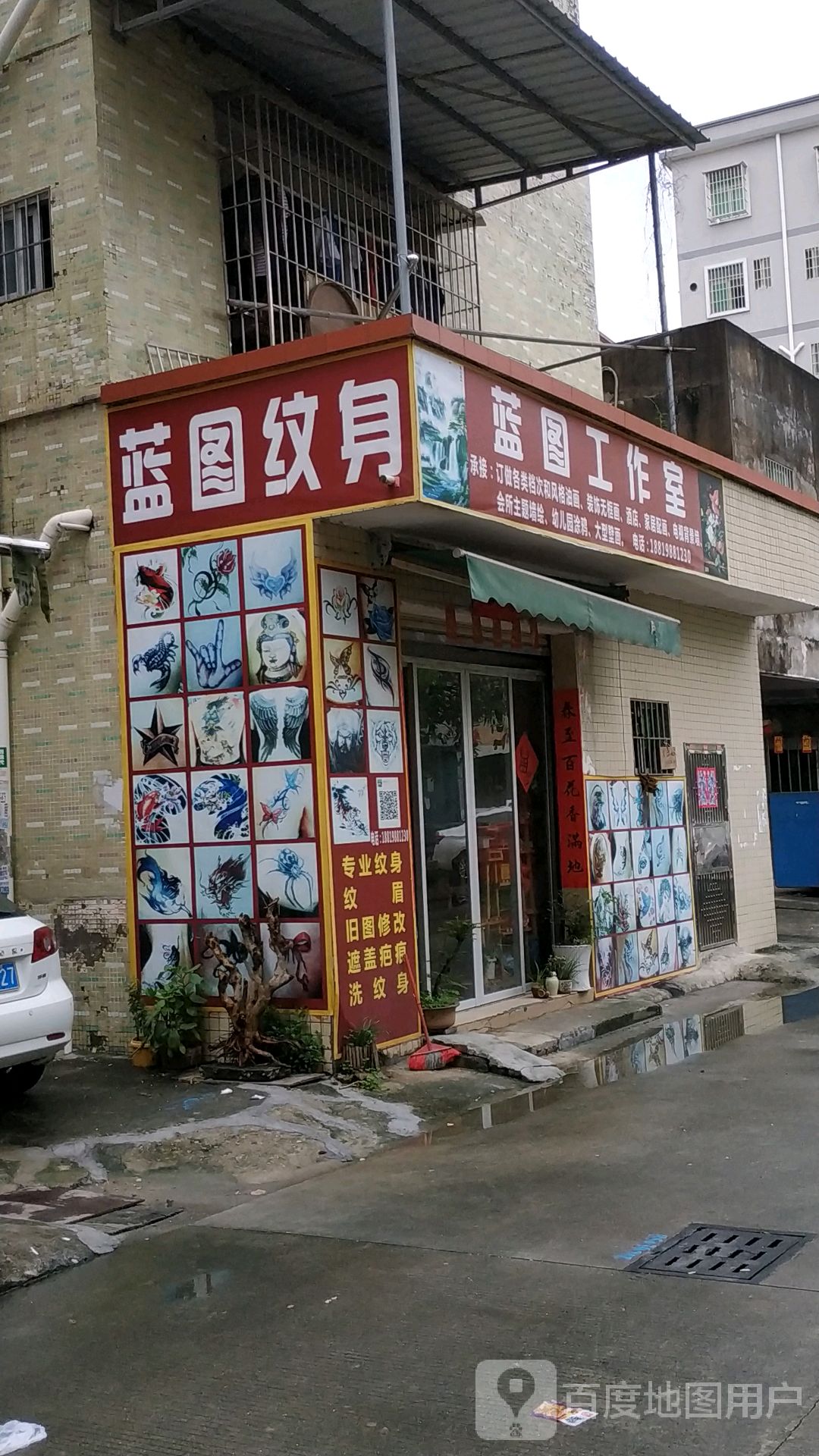 蓝图墙绘工作室