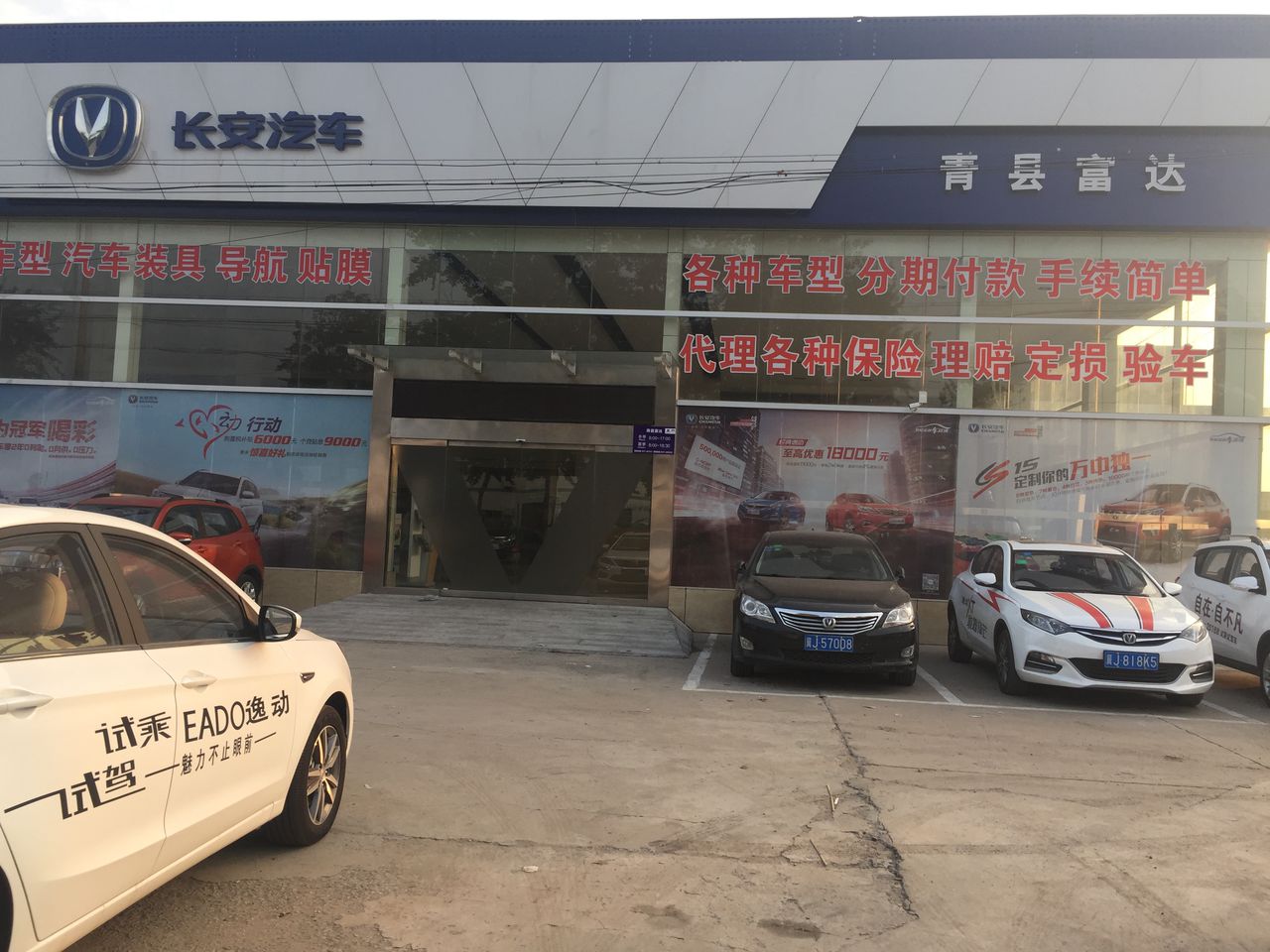               别名:长安青县富达