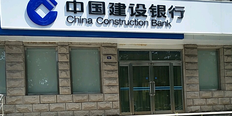 中国建社银行(天津红桥支行)