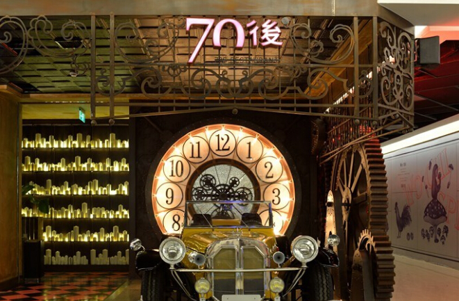 70后(三盛购物广场邗江中路店)