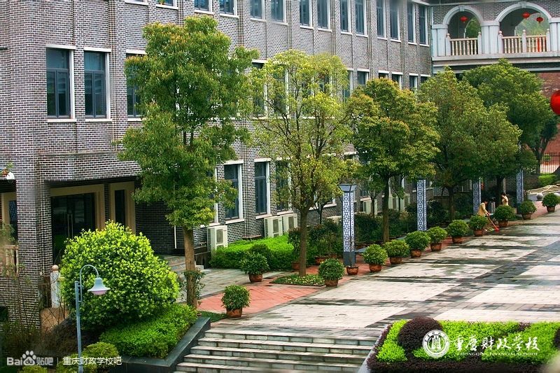重庆财政学校-b区