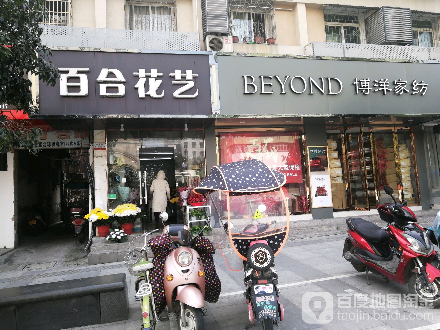 百合园艺(龙山路店)