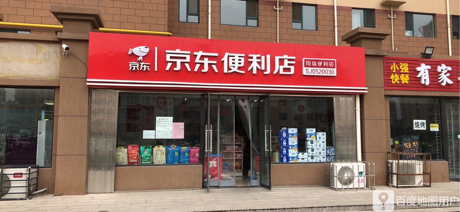 京东便店(育才路店)