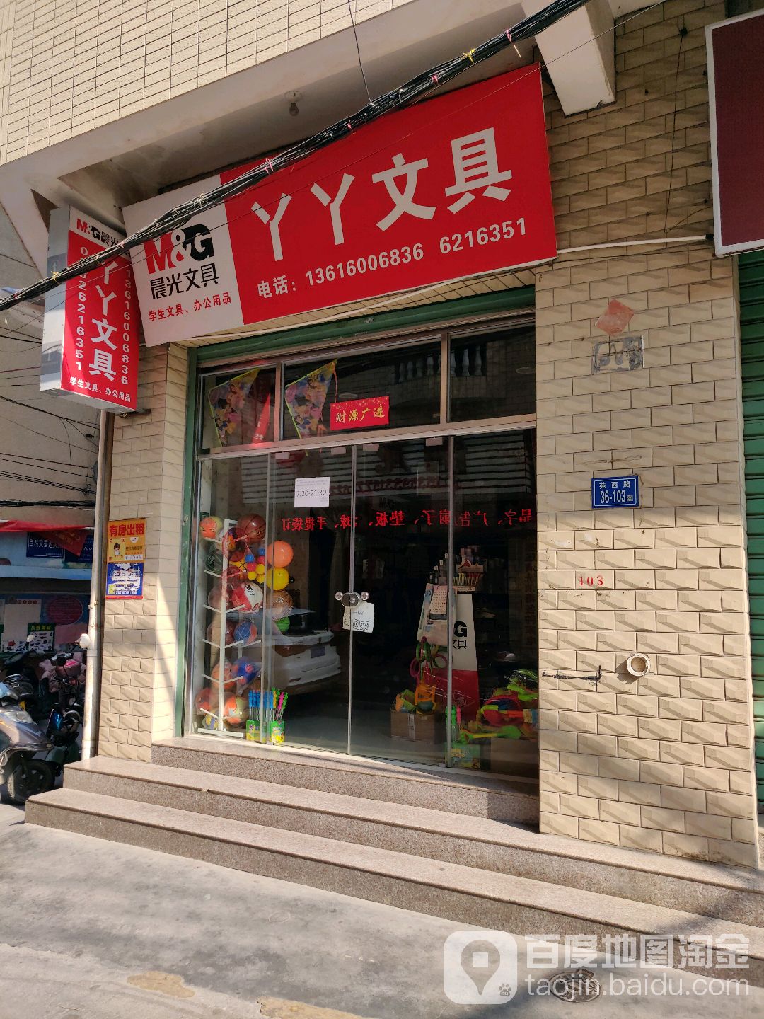 丫丫文具(苑西路店)