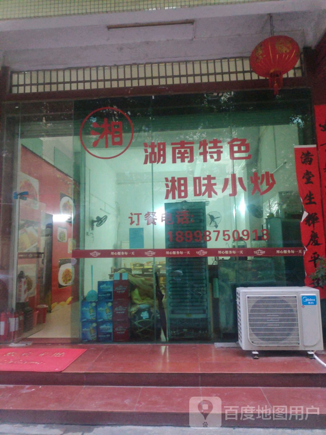 湖南特色湘味小炒