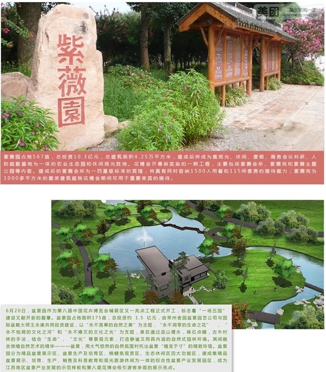 中国邮政集团有限公司常州市分公司