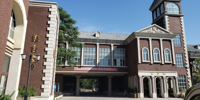 海关总署天津教育培训基地