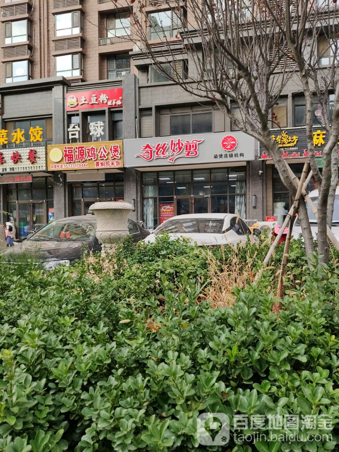 奇丝妙前(人民路店)