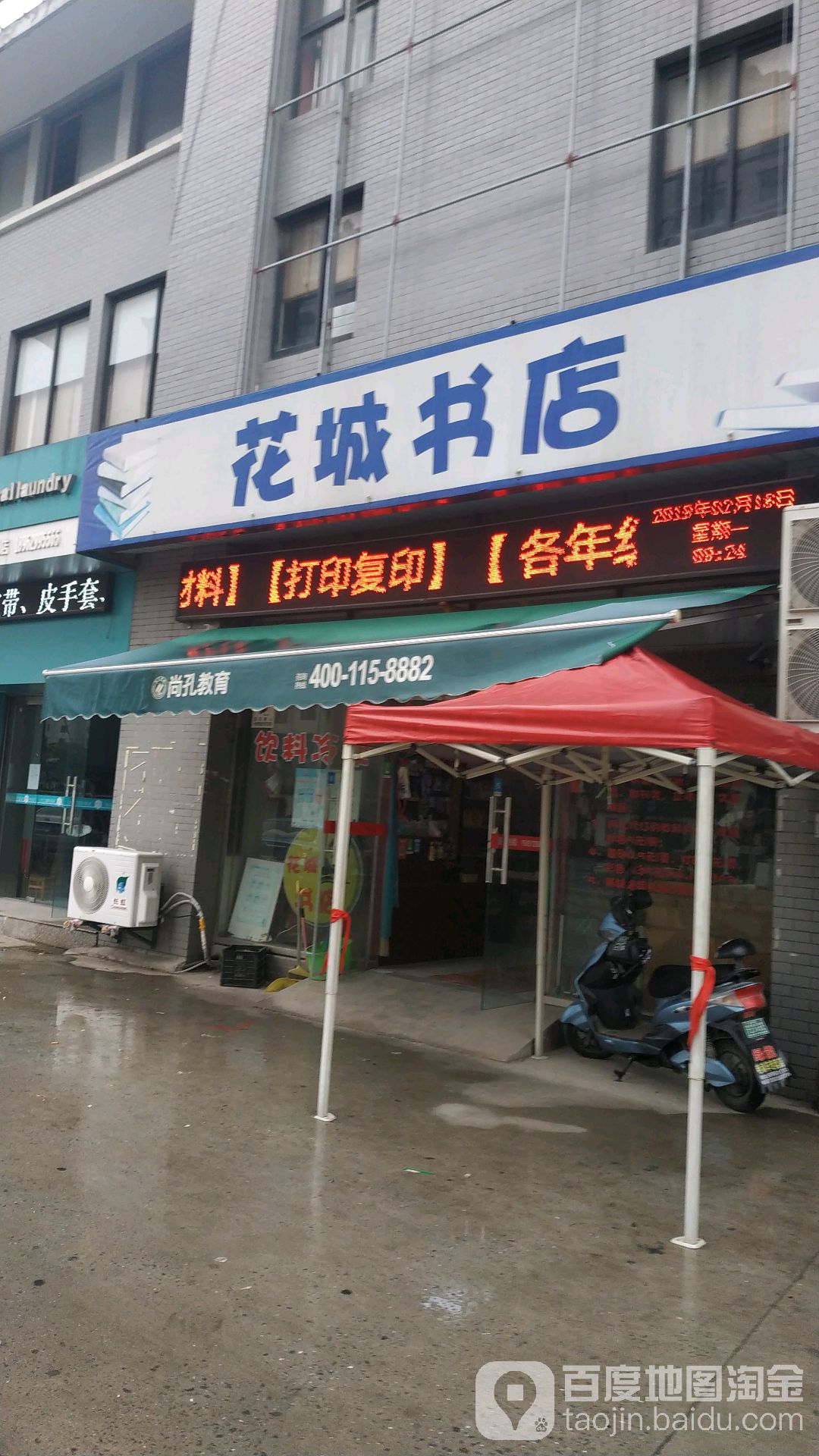 华城书店(南通世纪广场星明路店)