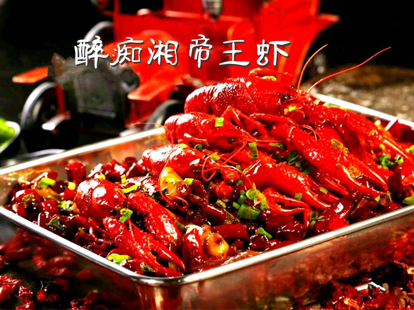 醉痴湘河私房菜