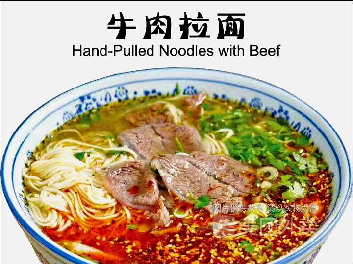 清真大西北兰州牛肉拉面
