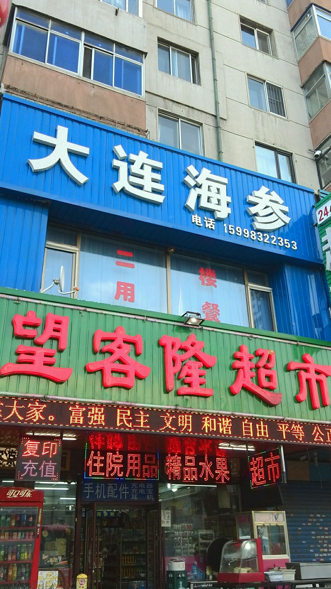 望克隆(桥北街店)