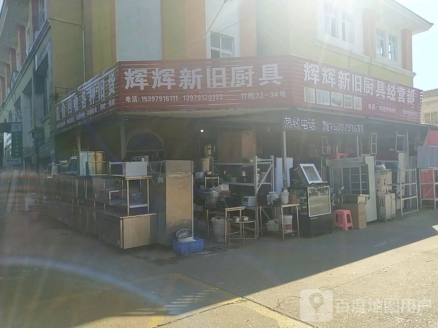 高价回收旧空调旧冰箱旧彩电旧家具