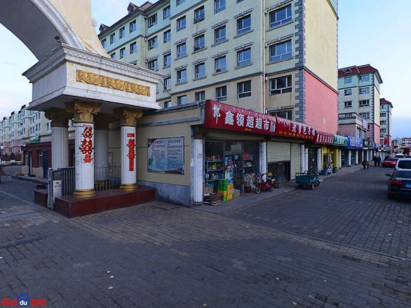 鑫领超超市