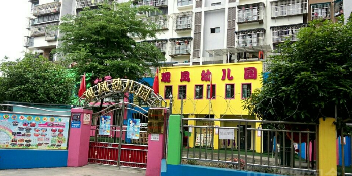 都江堰市观凤幼儿园(通锦路)