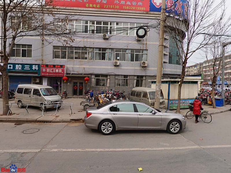 衡水辉腾房地产开发有限公司(宝云大街)