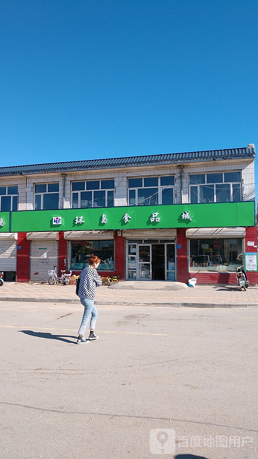 环岛食品城