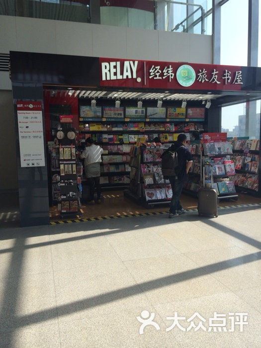 旅友经纬书屋(无锡站店)