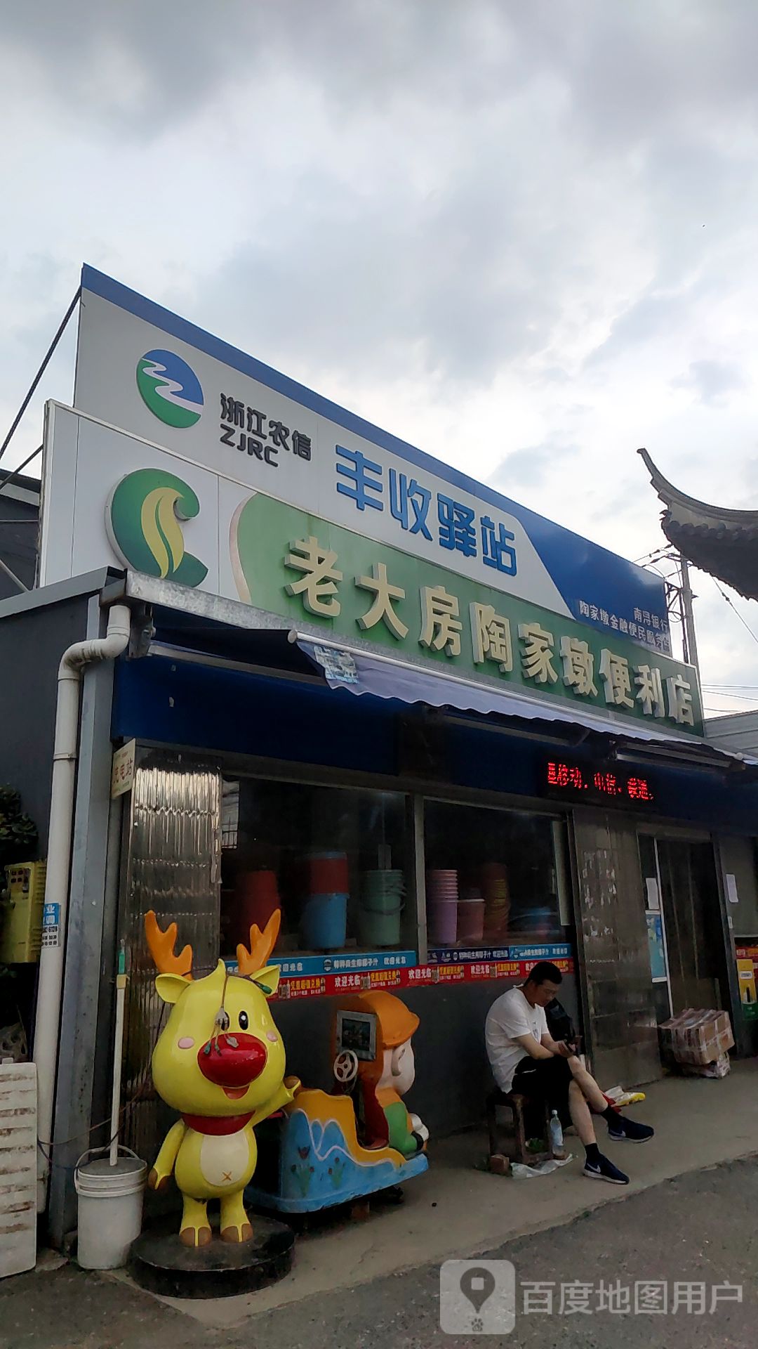 湖州老大房便利店(湖盐公路店)