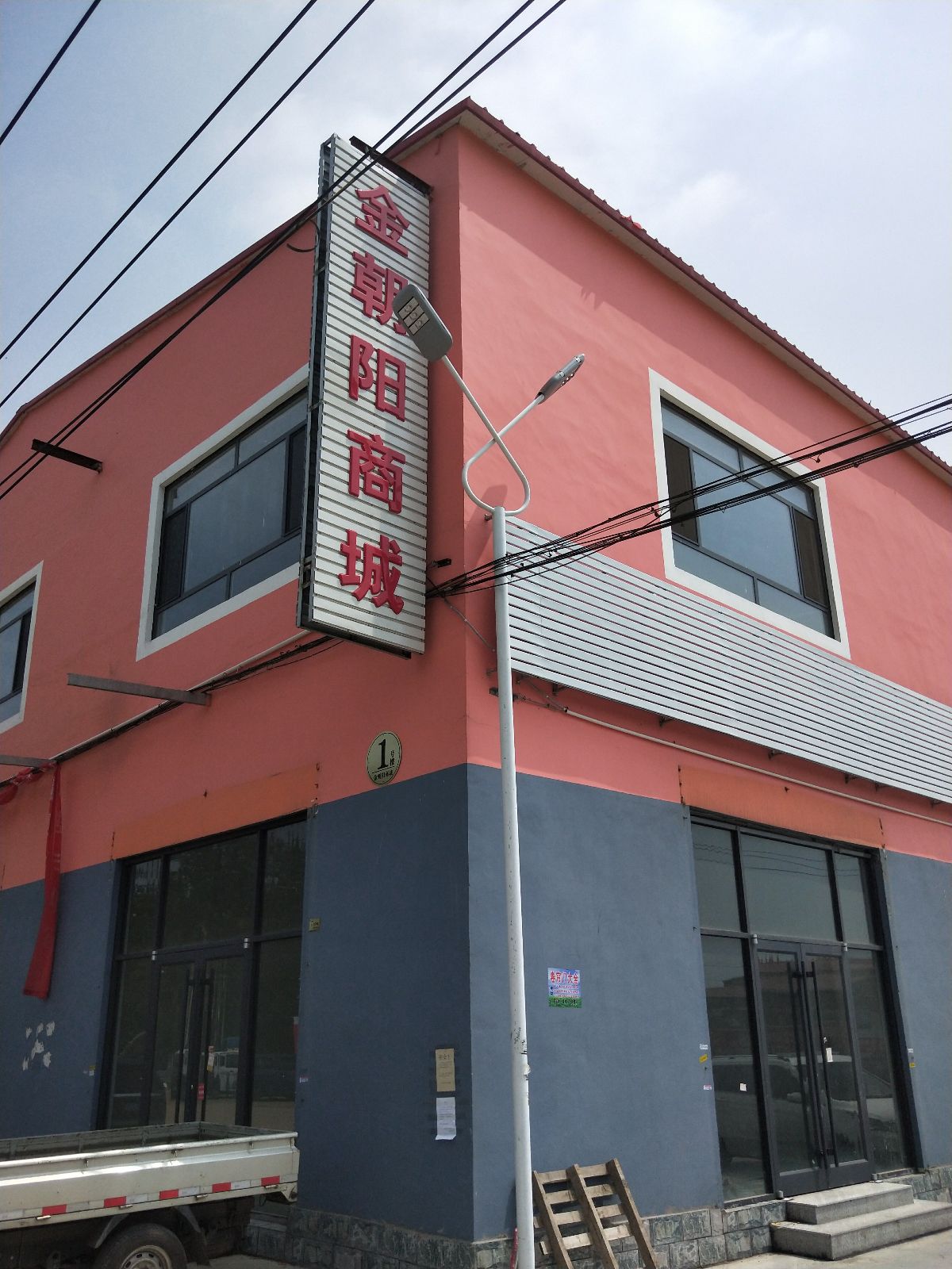 天津市金朝阳电动自行车商城