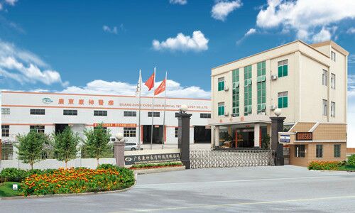 广东康神医疗科技公司