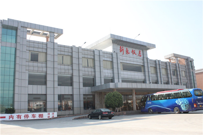 新东饭店(海丰店)