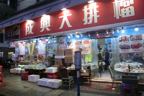 成兴