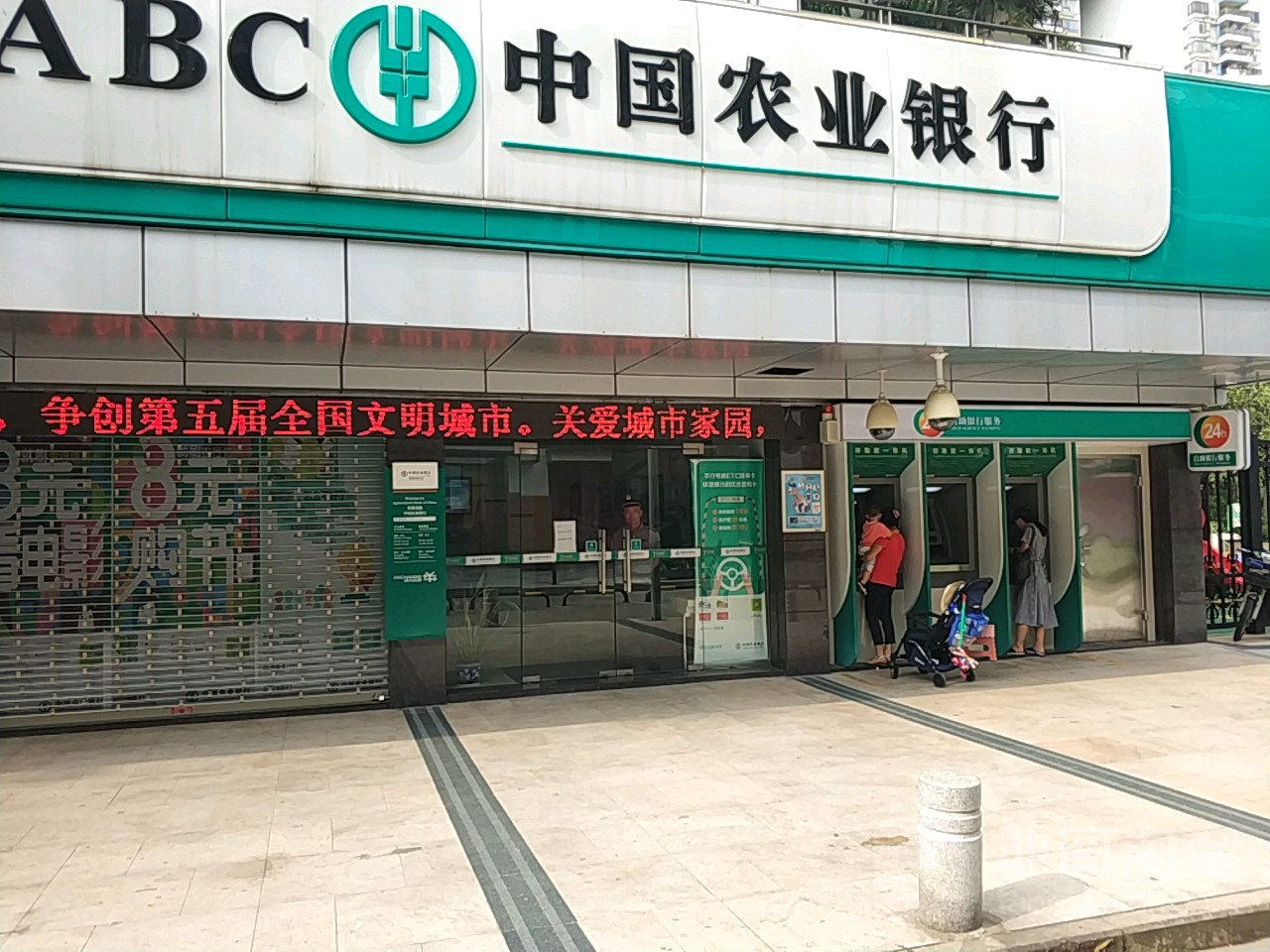中國農業銀行(深圳濱海支行)
