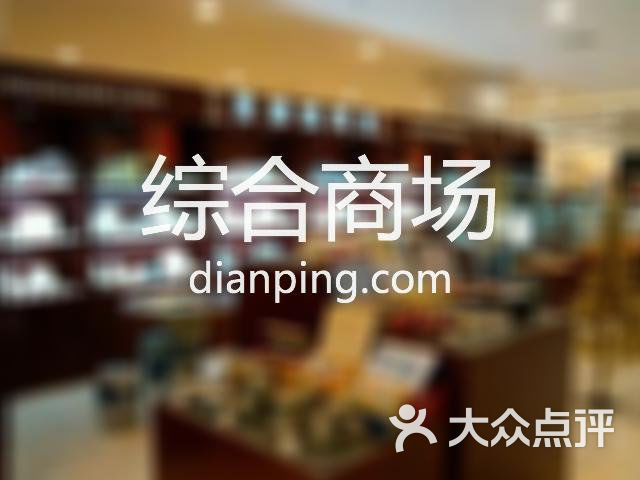 三和百货(平东南路店)