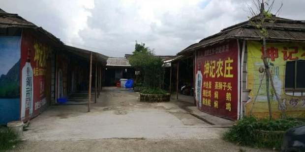 坤记农庄(为民路店)