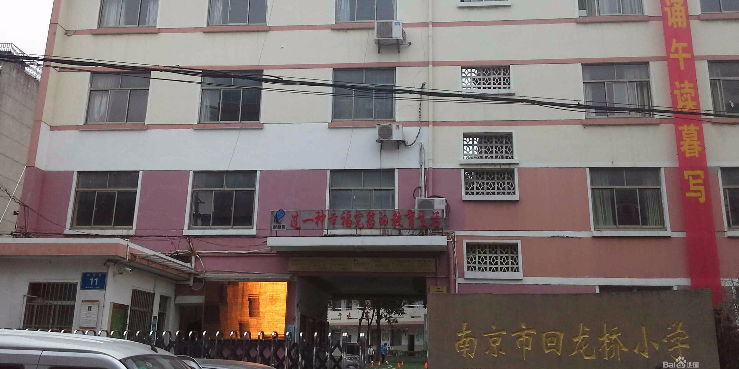 回笼桥小学