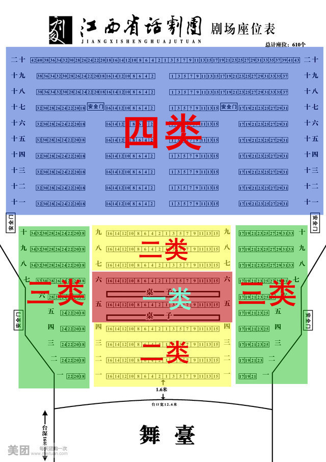 江苏省话剧团