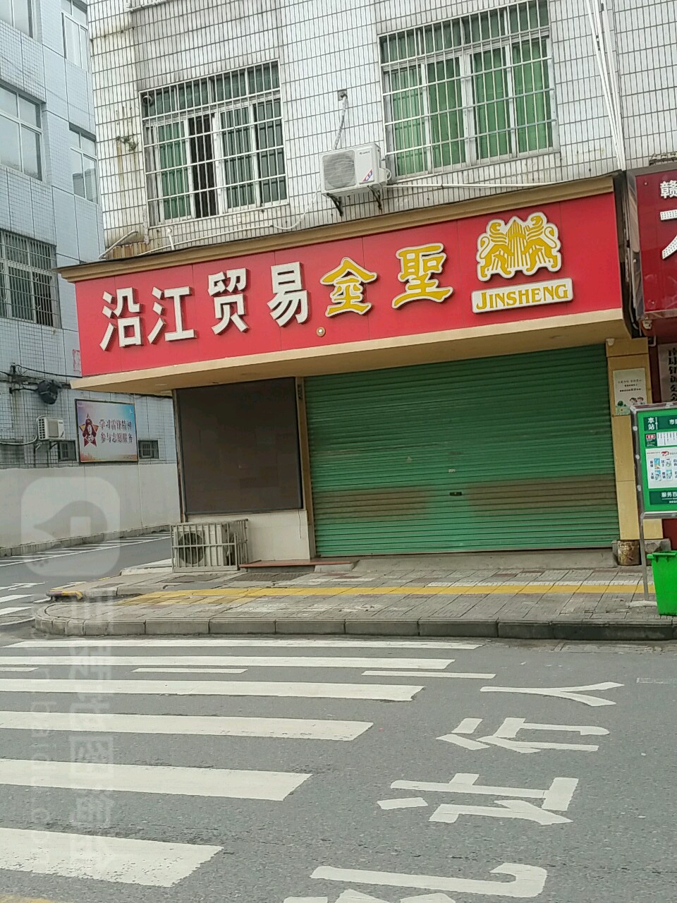沿江贸易