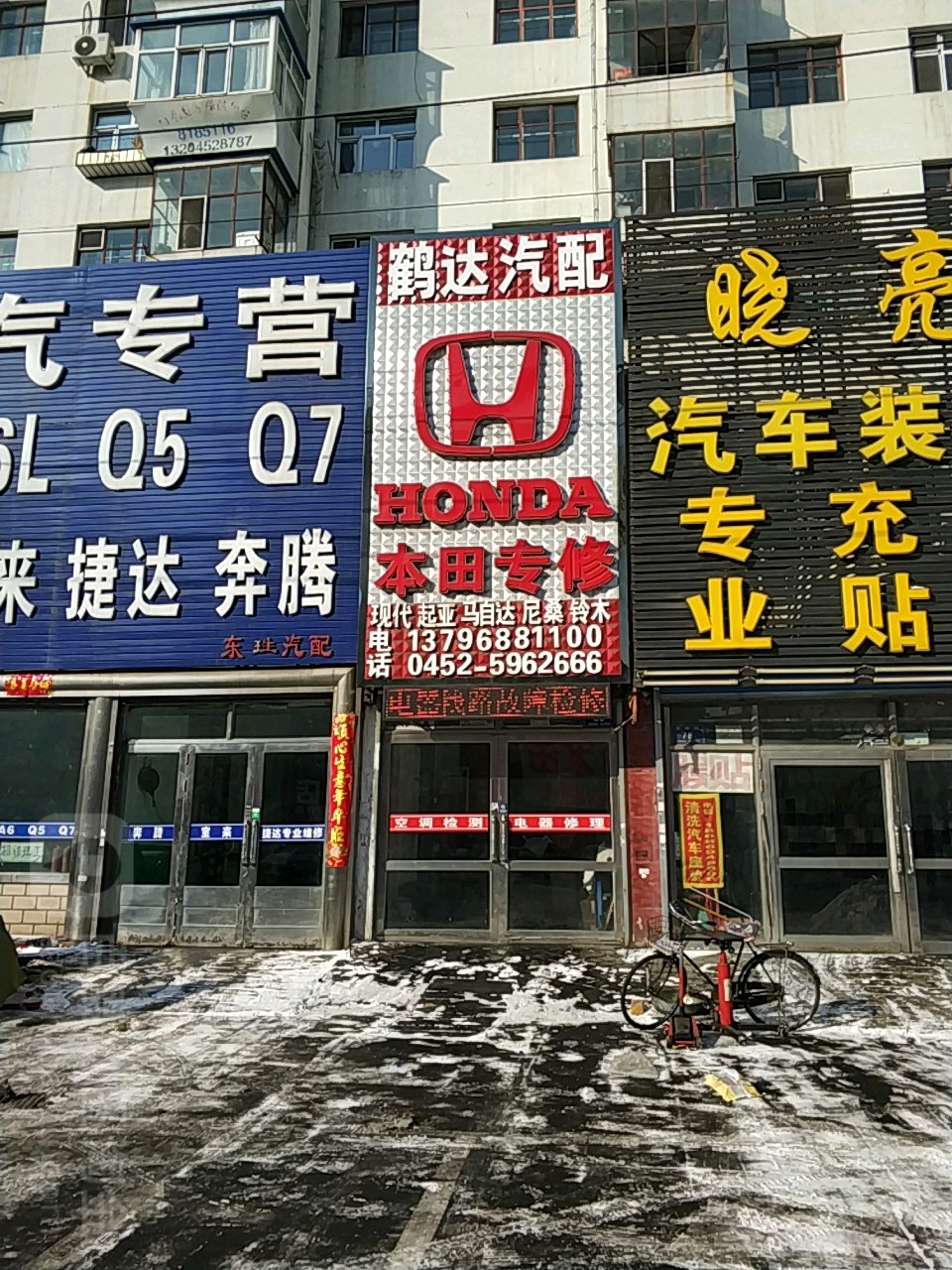 鹤达汽配
