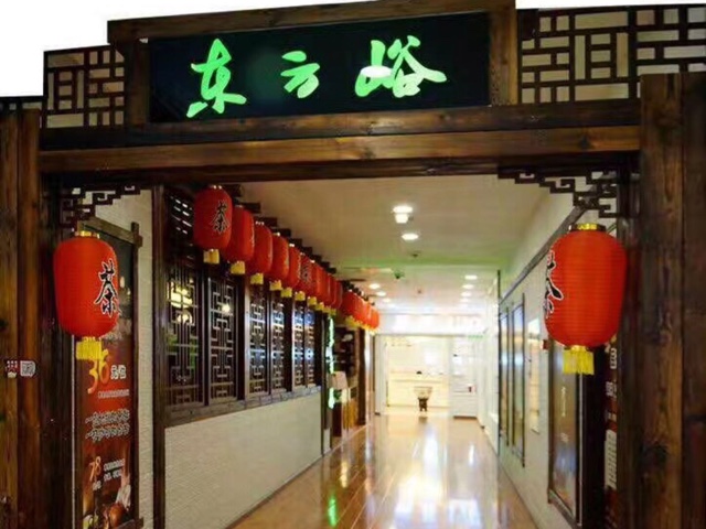 东方峪茶坊(甘家口店)